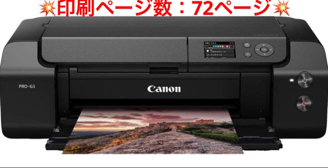 Canon Inkjet Printer Pro-G1 72