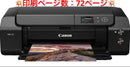 Canon Inkjet Printer Pro-G1 72