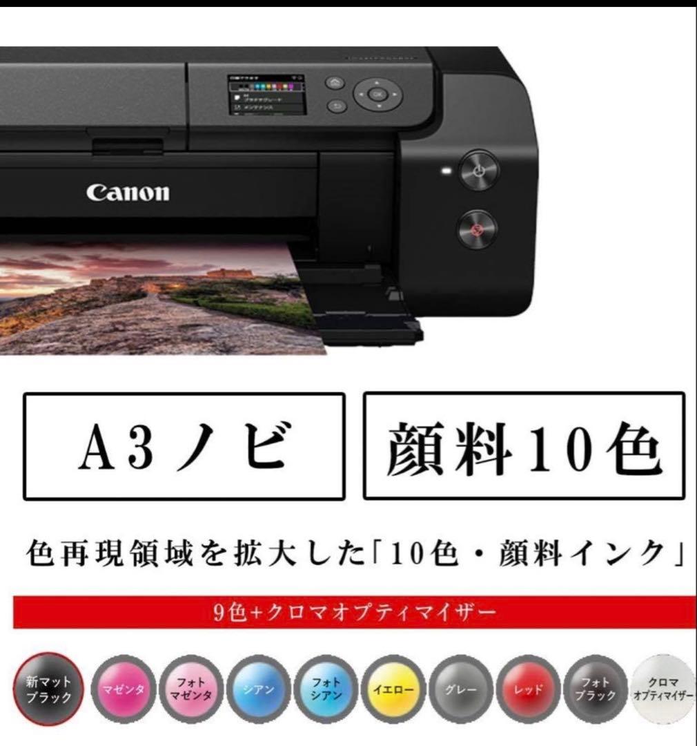 Canon Inkjet Printer Pro-G1 72