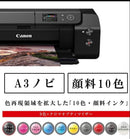 Canon Inkjet Printer Pro-G1 72