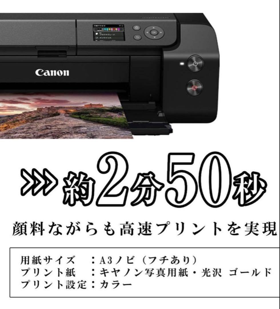 Canon Inkjet Printer Pro-G1 72