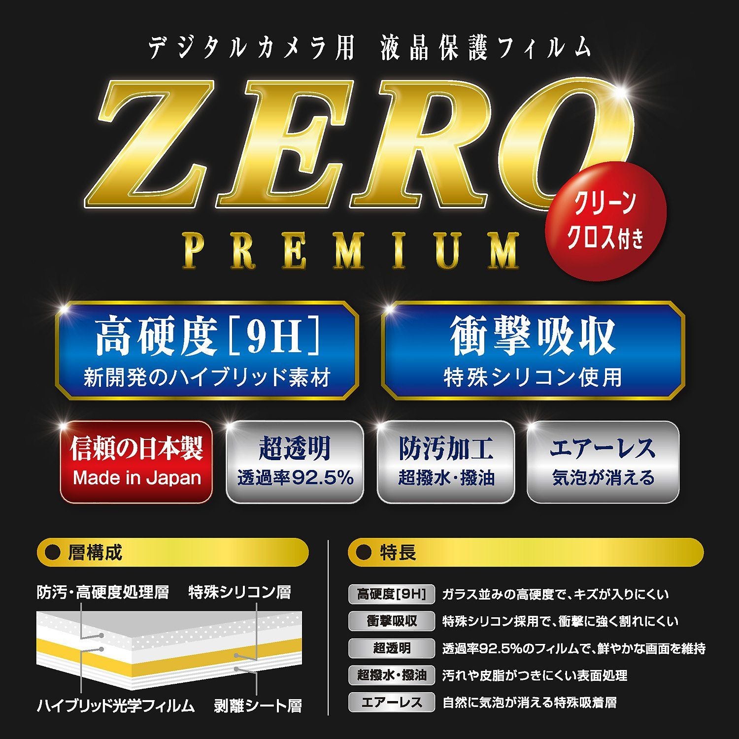 Others Zero Premium Sony 6600 6100 6400 9H Ve-7563