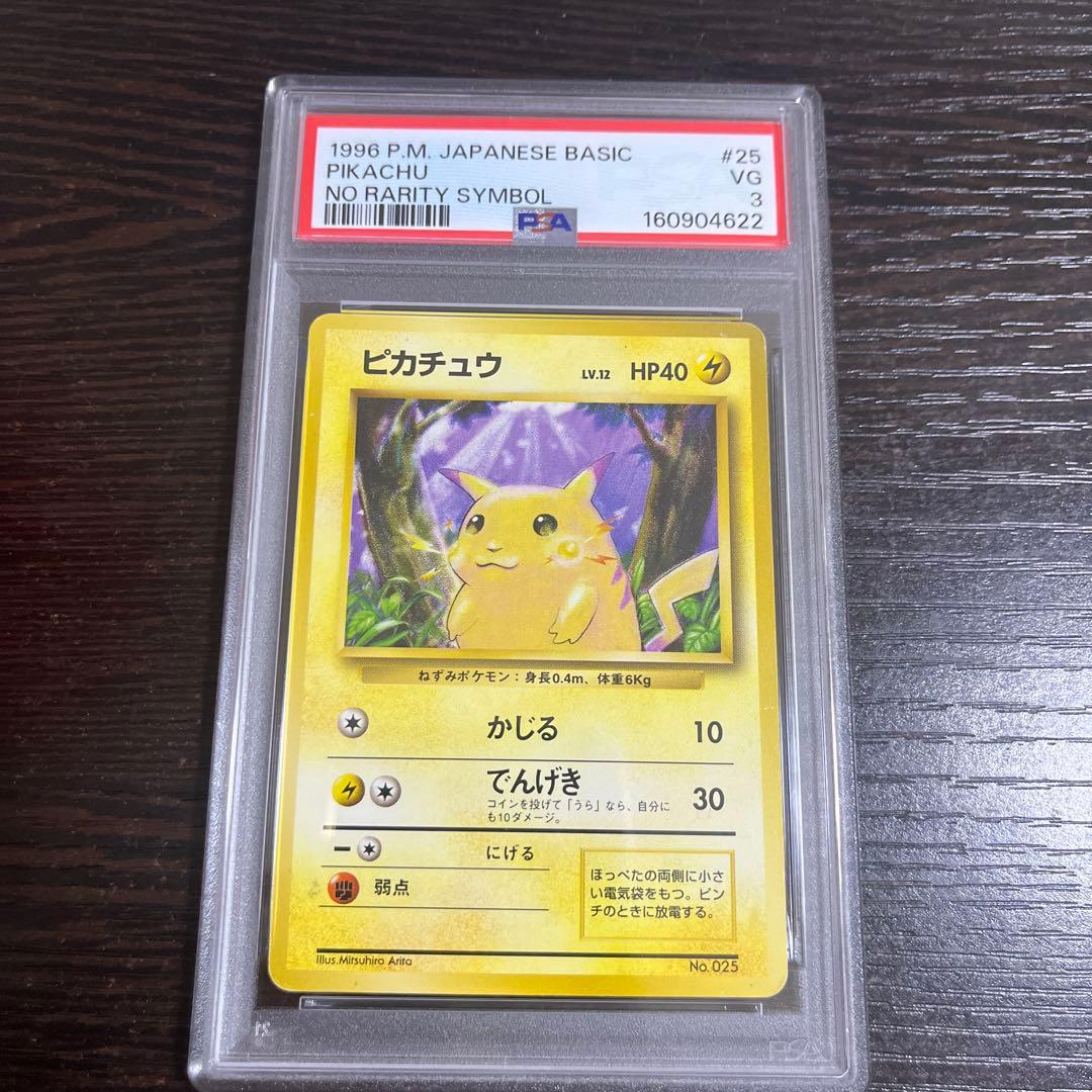 Pok Mon Trading Card Game Psa 1996 Hp40