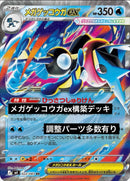 Pokemon Card Game Ex