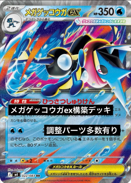 Pokemon Card Game Ex