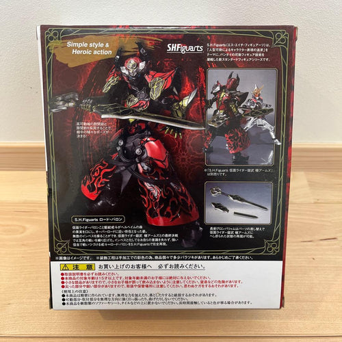 Premium Bandai Kamen Rider S.H.Figuarts