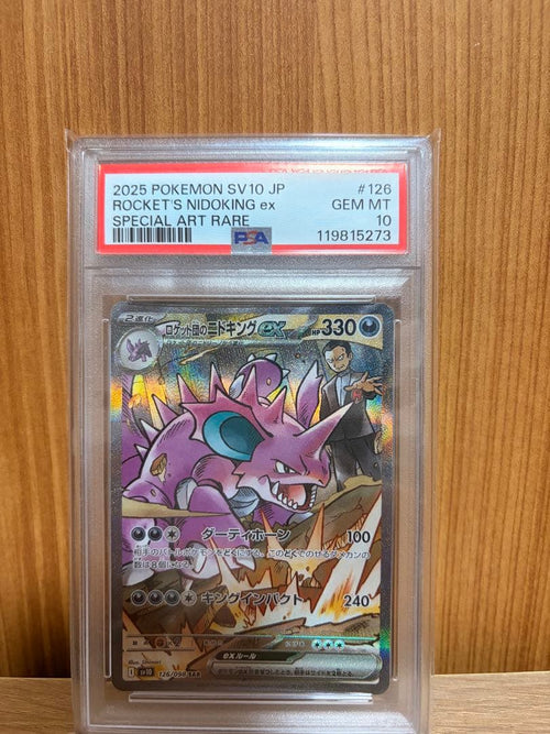 Pok Mon Tcg Trading Card Game Ex Sar
