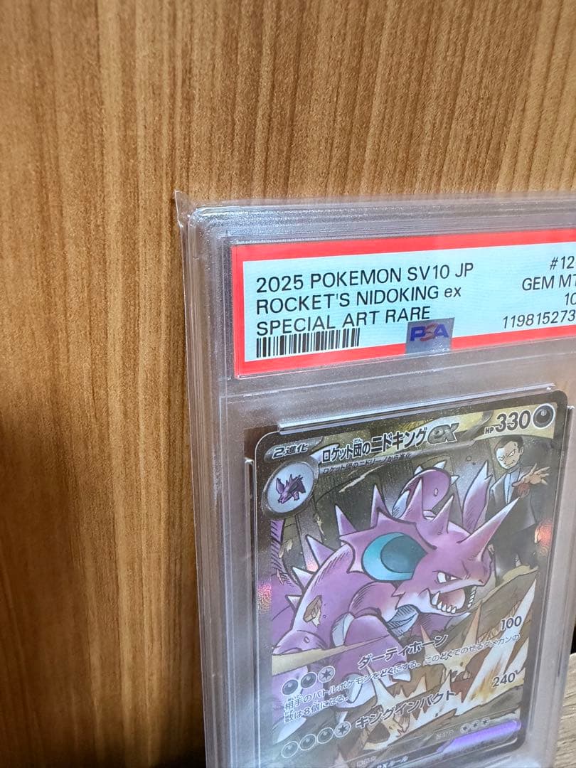 Pok Mon Tcg Trading Card Game Ex Sar
