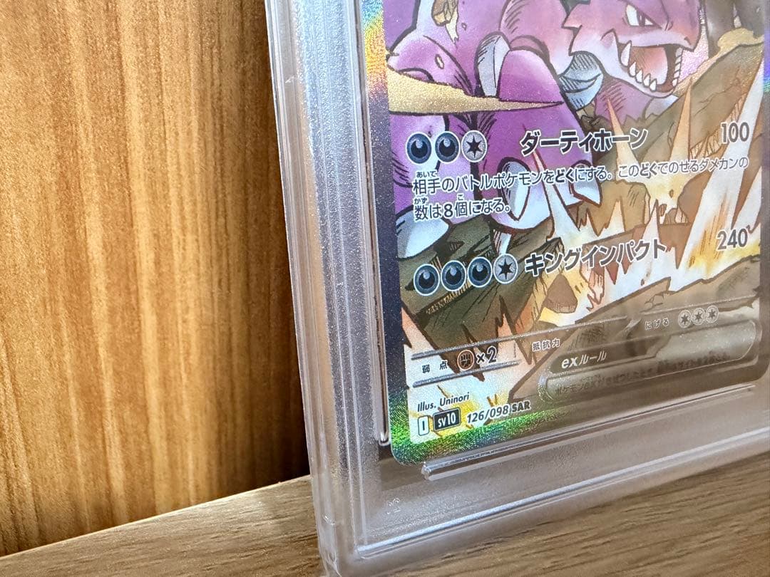Pok Mon Tcg Trading Card Game Ex Sar