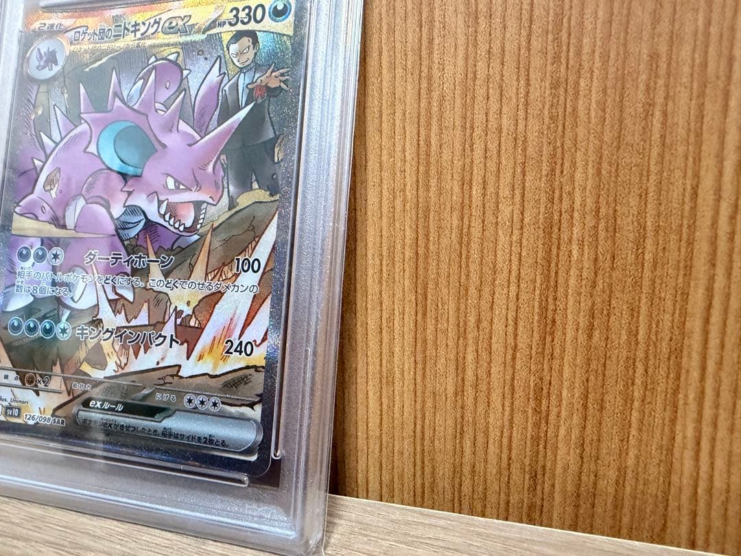 Pok Mon Tcg Trading Card Game Ex Sar