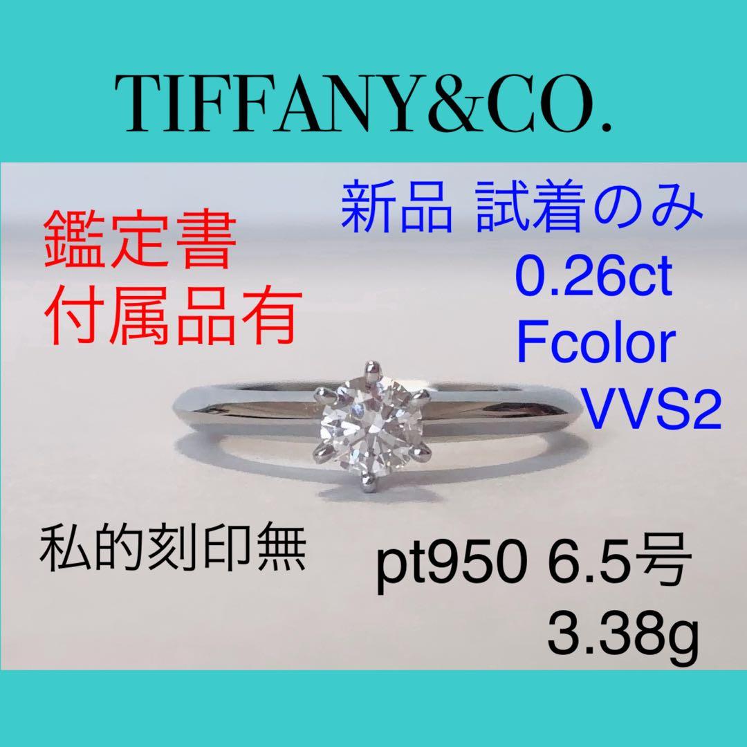 Tiffany Rings Pt950 0.26