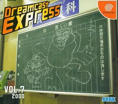Soft Dreamcast Express Vol.7