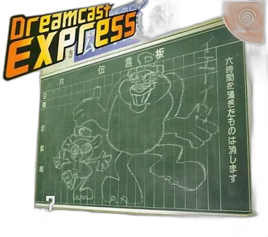 Soft Dreamcast Express Vol.7