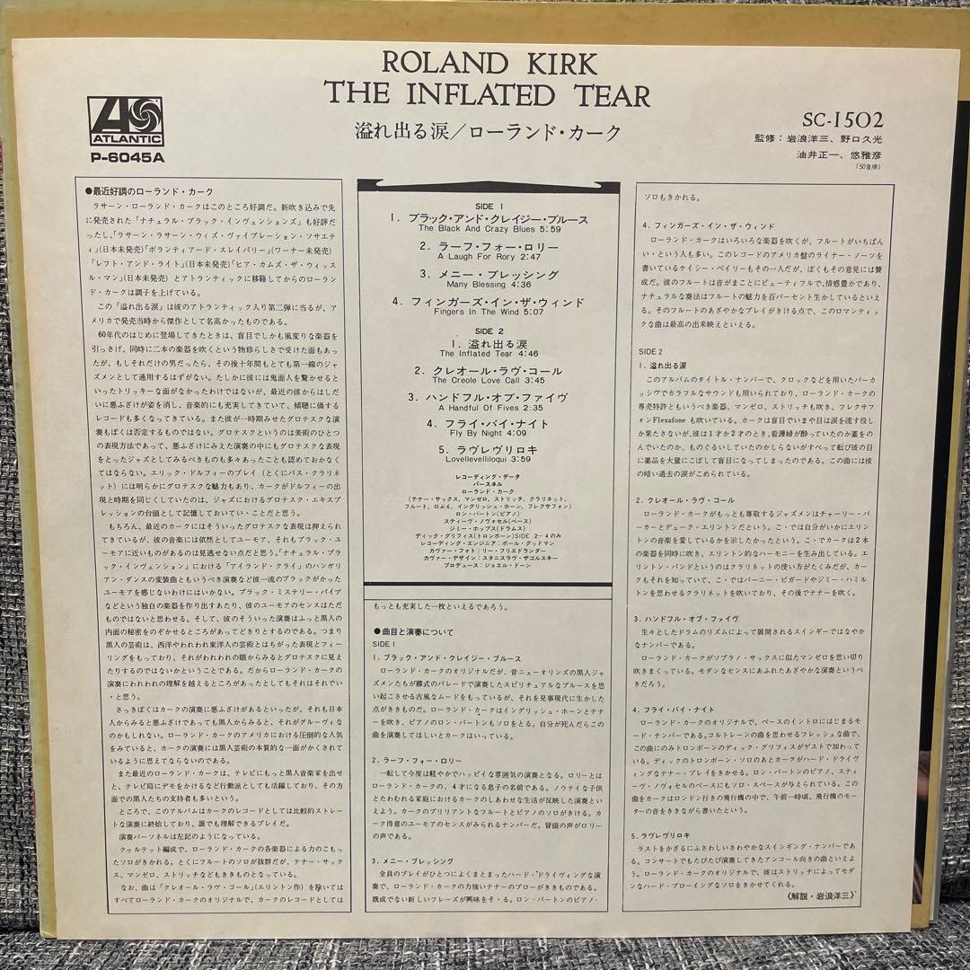 Western Music Roland Kirk The Inflated Tear Lp