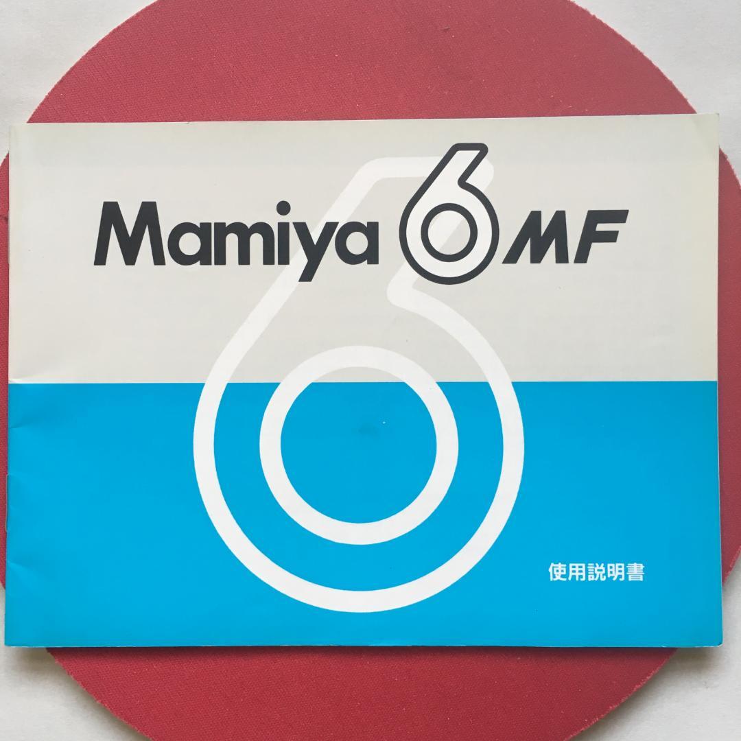 Large -Size Medium Format Camera (Film) Mamiya 6 Mf