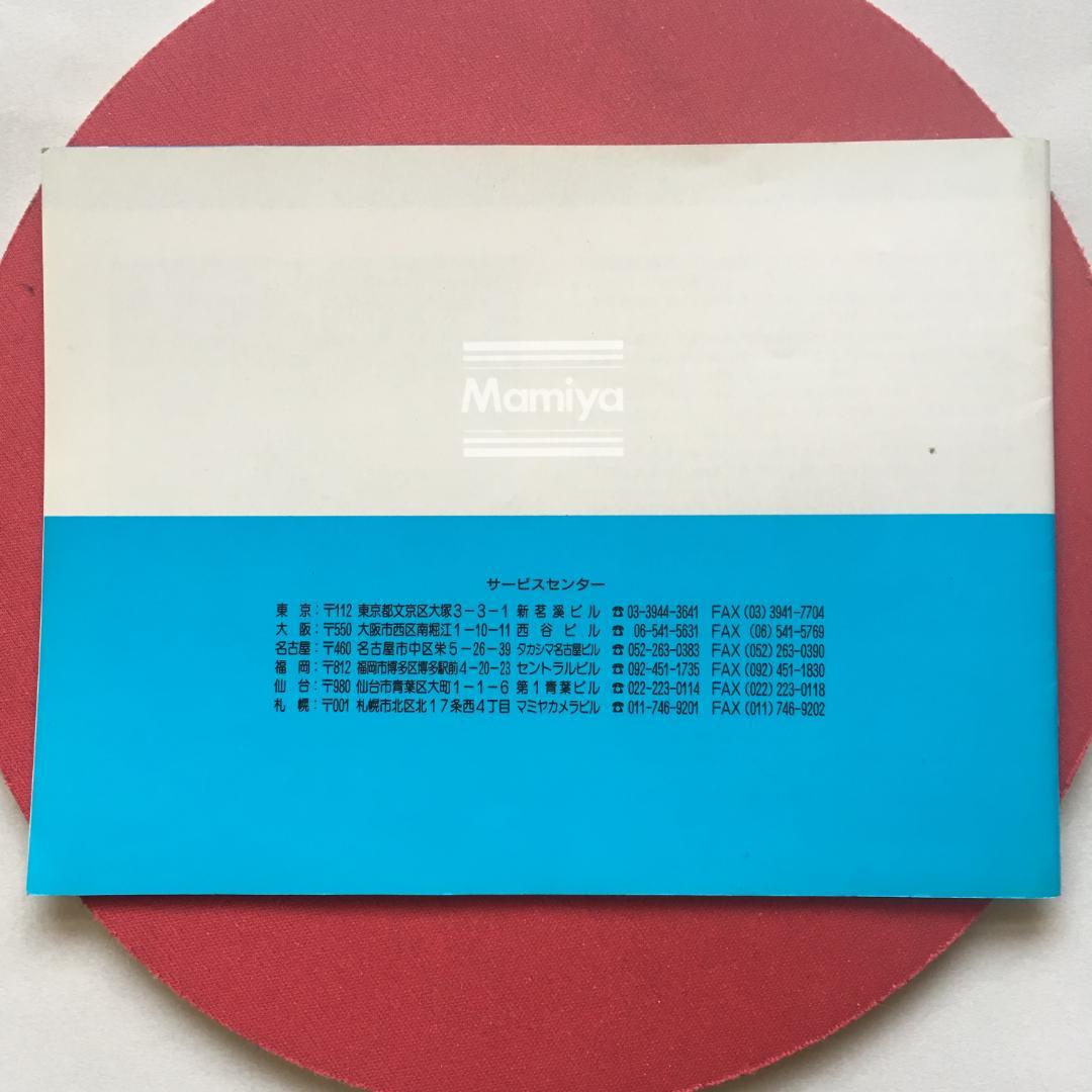 Large -Size Medium Format Camera (Film) Mamiya 6 Mf