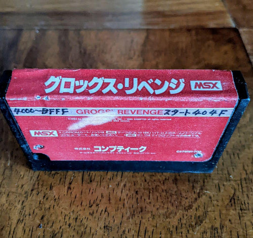 Other Vintage/ /Msx