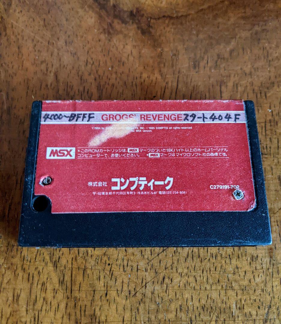 Other Vintage/ /Msx