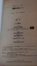 Sh Nen Manga 1