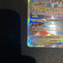 Pok Mon Trading Card Game Vstar Sar 228/172