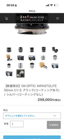 Prime Lenses Impasto 2Inch F1.5 Dallmeyer Septac