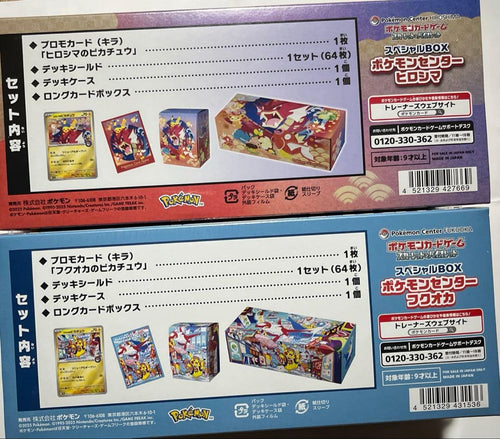 Pok Mon Trading Card Game Box