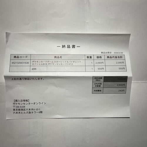 Pok Mon Trading Card Game Box