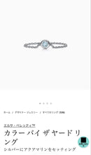 Tiffany Rings