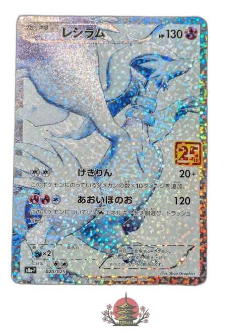 Pok Mon Pokemon Card Game 25Th Anniversary Edition