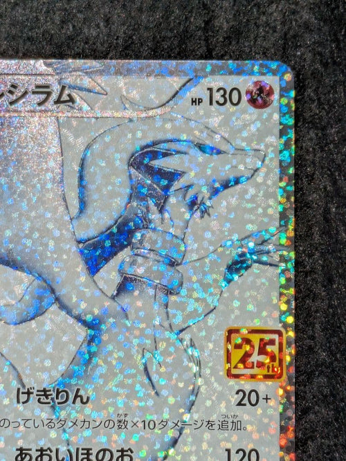 Pok Mon Pokemon Card Game 25Th Anniversary Edition