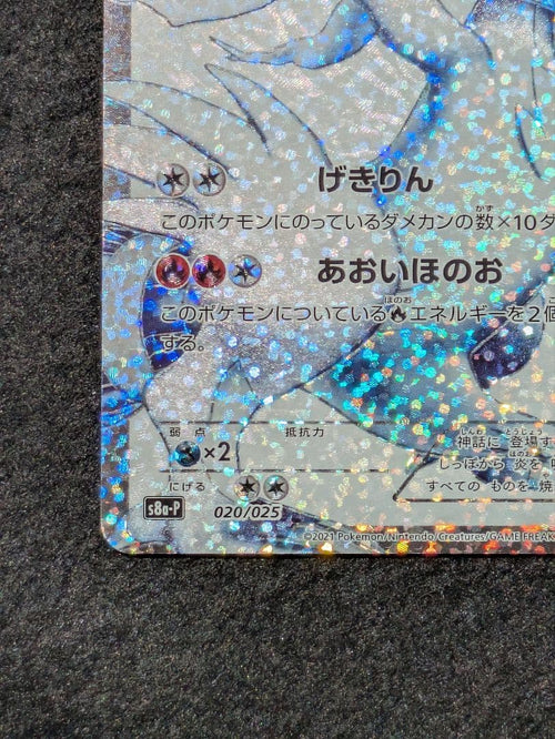Pok Mon Pokemon Card Game 25Th Anniversary Edition
