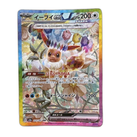 Pokemon Card Game Ex Sar Sv8A 223/187