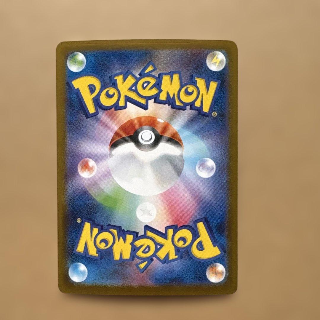 Pokemon Card Game Ex Sar Sv8A 223/187