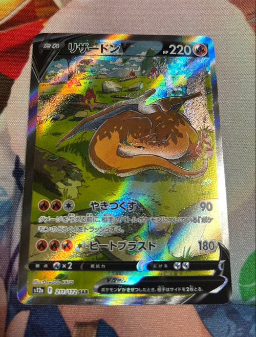 Pokemon Card Game Sar 220 Hp