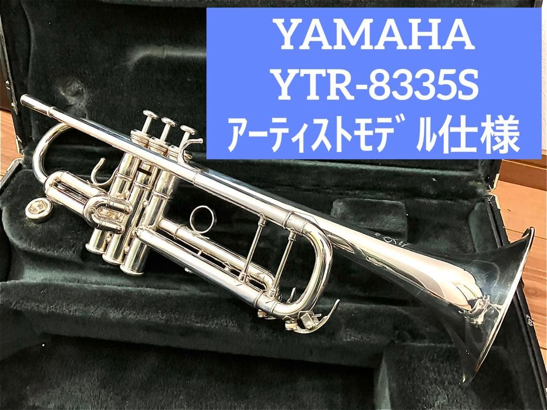 Yamaha Trumpet Body Ytr-8335S