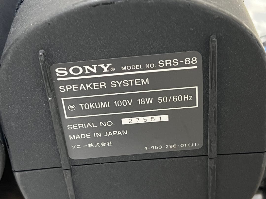 Other Sony Beside Srs-88