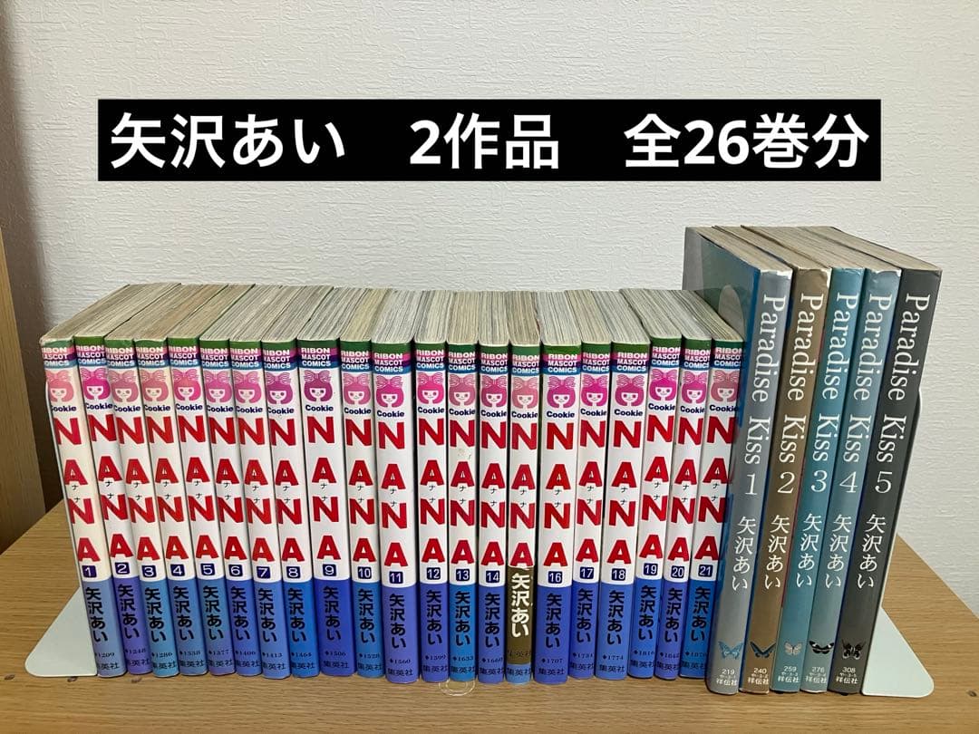 Youth Manga Nana Paradise Kiss