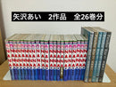 Youth Manga Nana Paradise Kiss