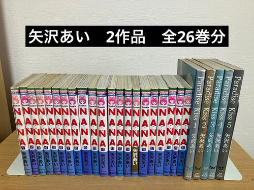 Youth Manga Nana Paradise Kiss