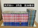 Youth Manga Nana Paradise Kiss