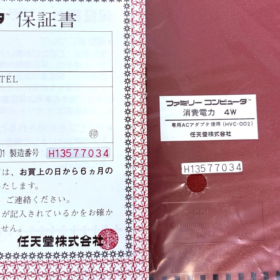 Nintendo Consoles Hvc-01