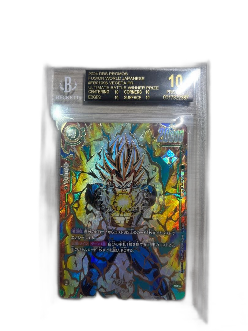Fusion World Bgs10