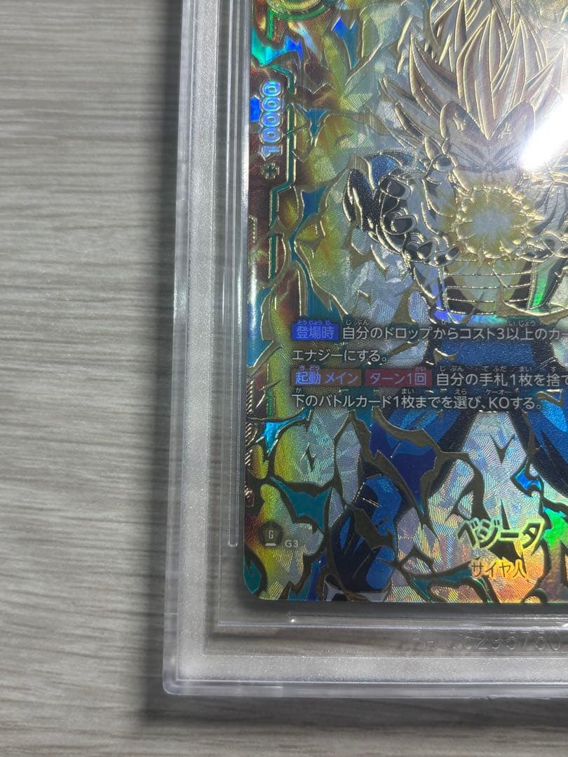 Fusion World Bgs10