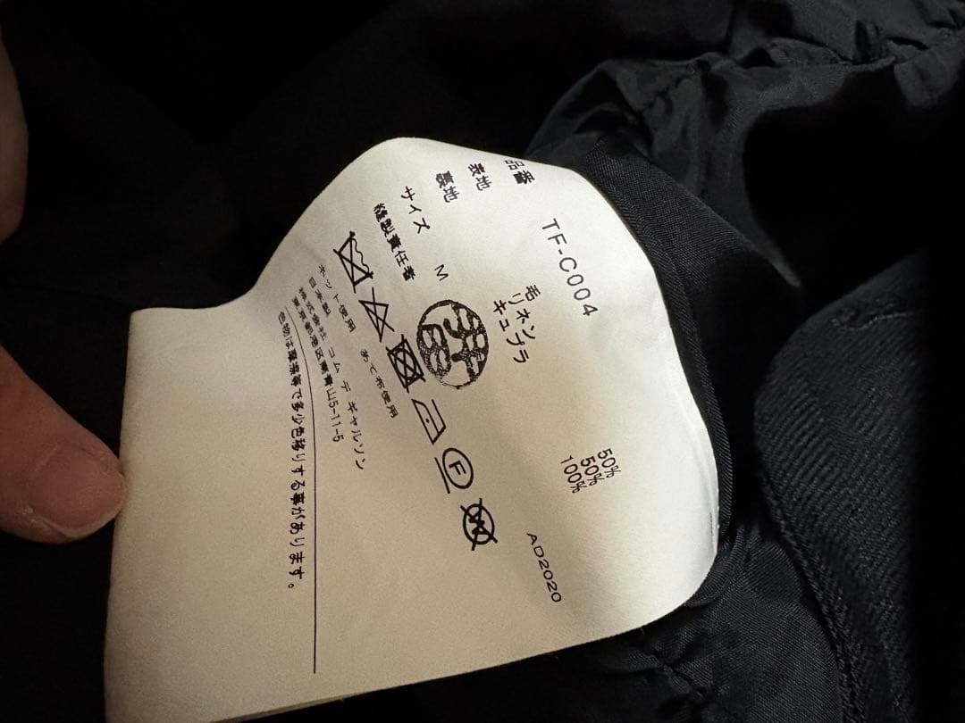 Comme Des Garcons Long Coat