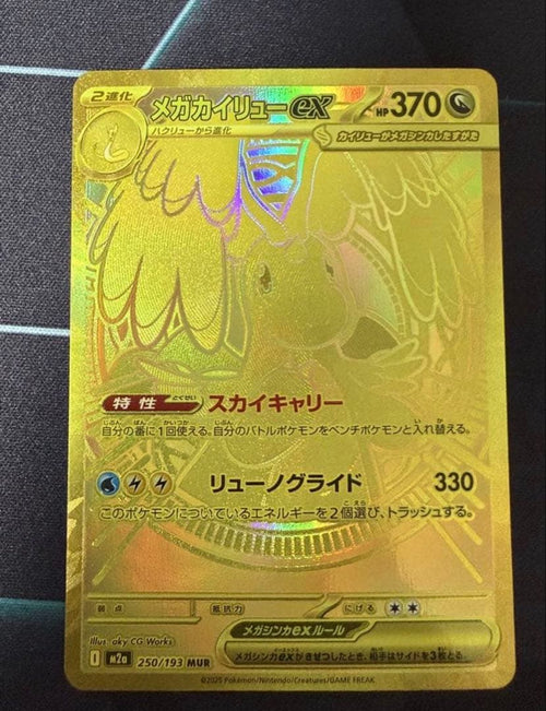 Pokemon Card Game Ex Mur Mega