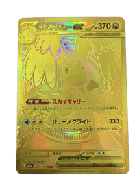 Pokemon Card Game Ex Mur Mega