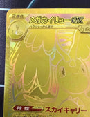 Pokemon Card Game Ex Mur Mega