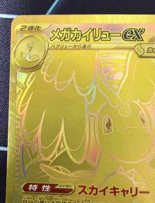 Pokemon Card Game Ex Mur Mega