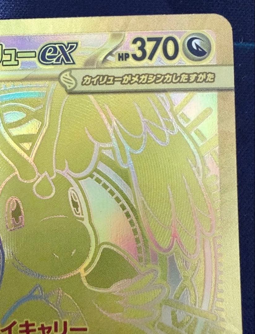 Pokemon Card Game Ex Mur Mega