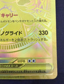 Pokemon Card Game Ex Mur Mega